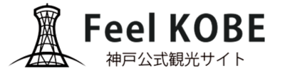 神戸観光局