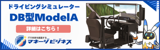 株式会社マネージビジネス