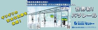 株式会社モリトー