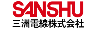 三洲電線株式会社