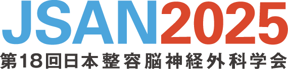 第18回日本整容脳神経外科学会（JSAN2025）/第34回脳神経外科手術と機器学会（CNTT2025）