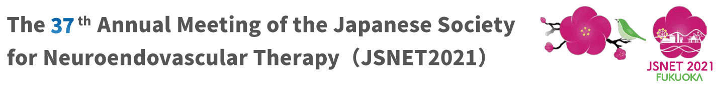 第37回日本脳神経血管内治療学会 │ JSNET2021  